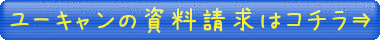 資格